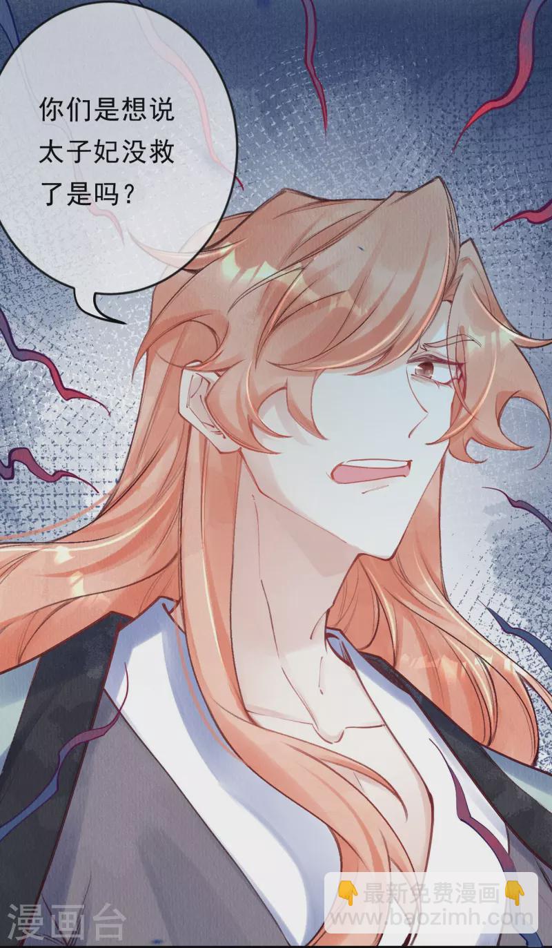 第83话 王妃没救了？-第85话