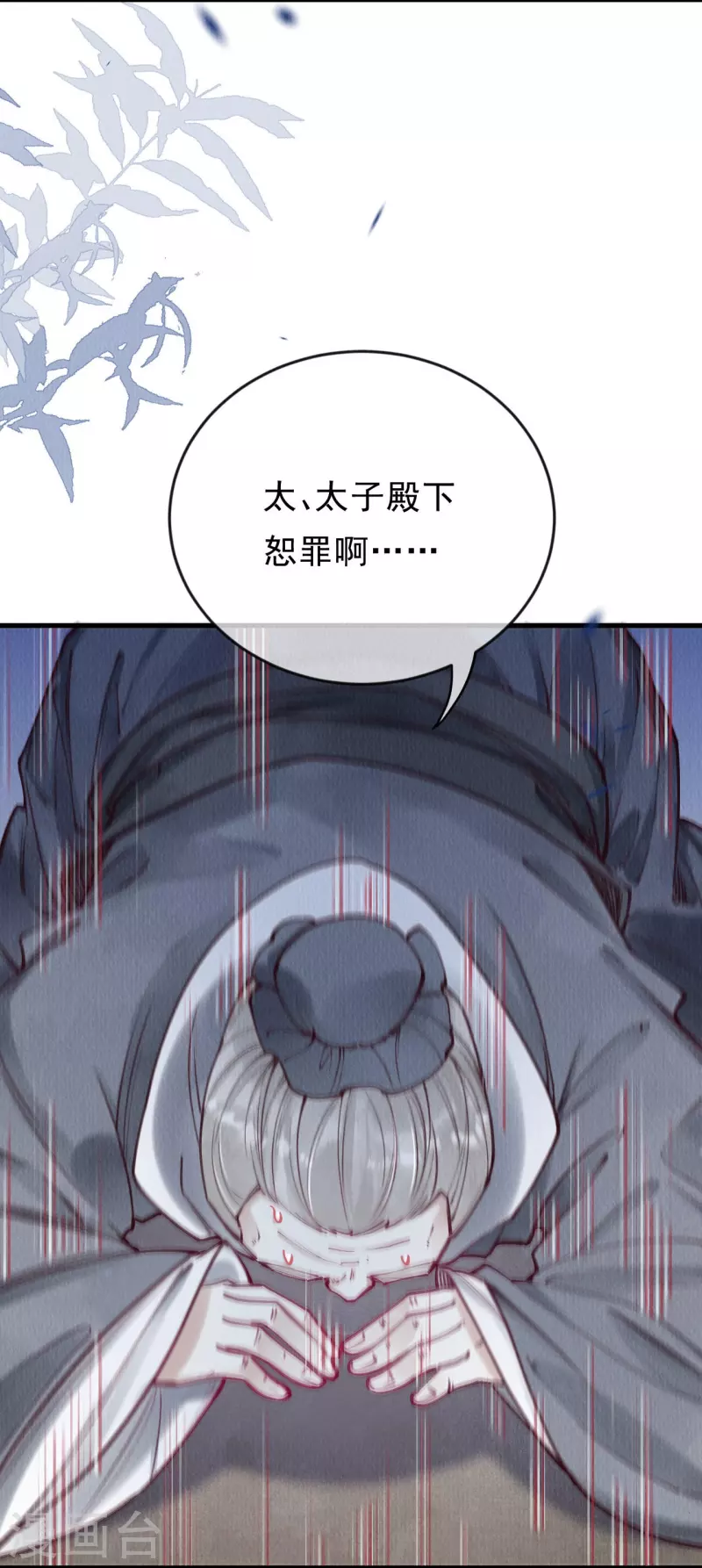 第83话 王妃没救了？-第85话