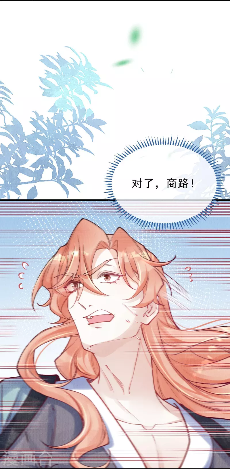 第83话 王妃没救了？-第85话