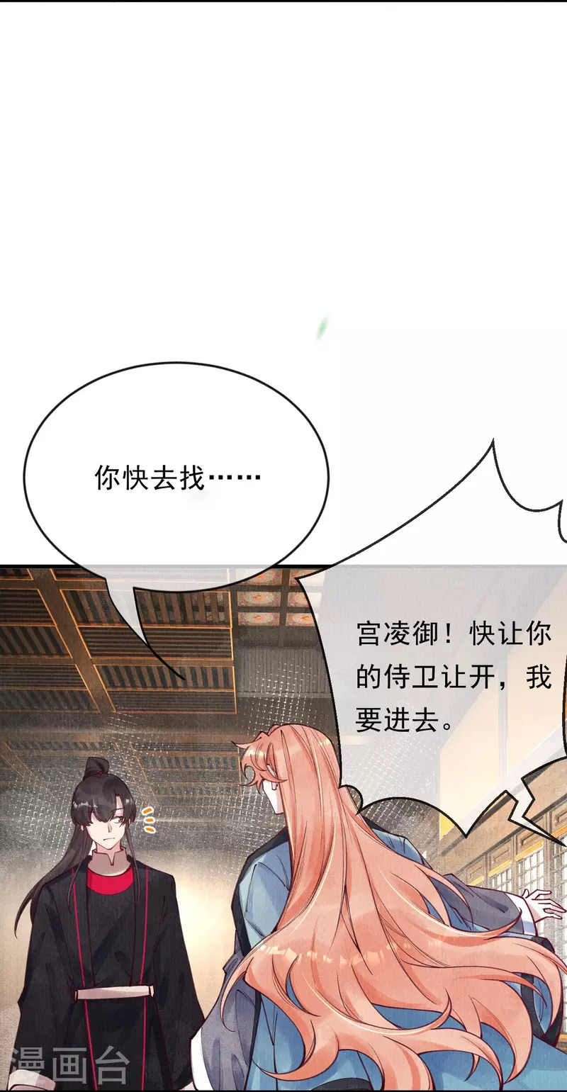 第83话 王妃没救了？-第85话