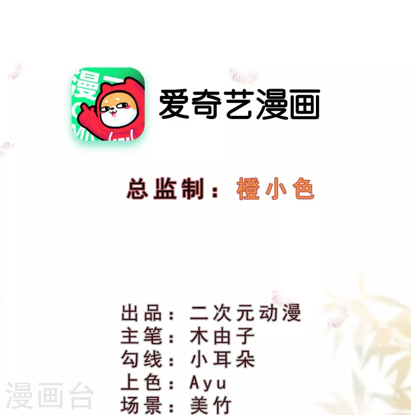 第83话 王妃没救了？-第85话