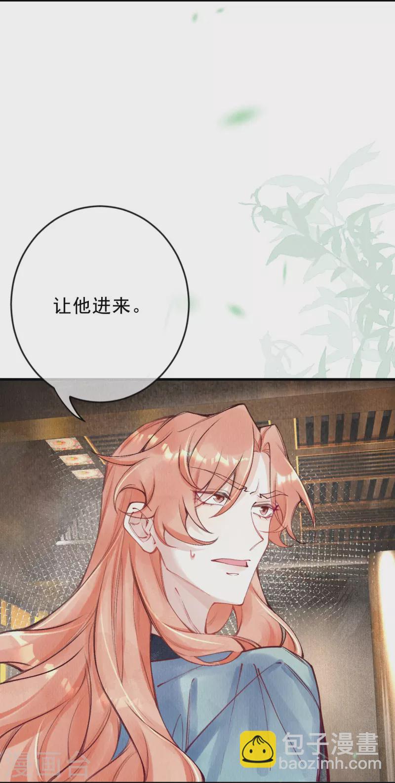 第83话 王妃没救了？-第85话