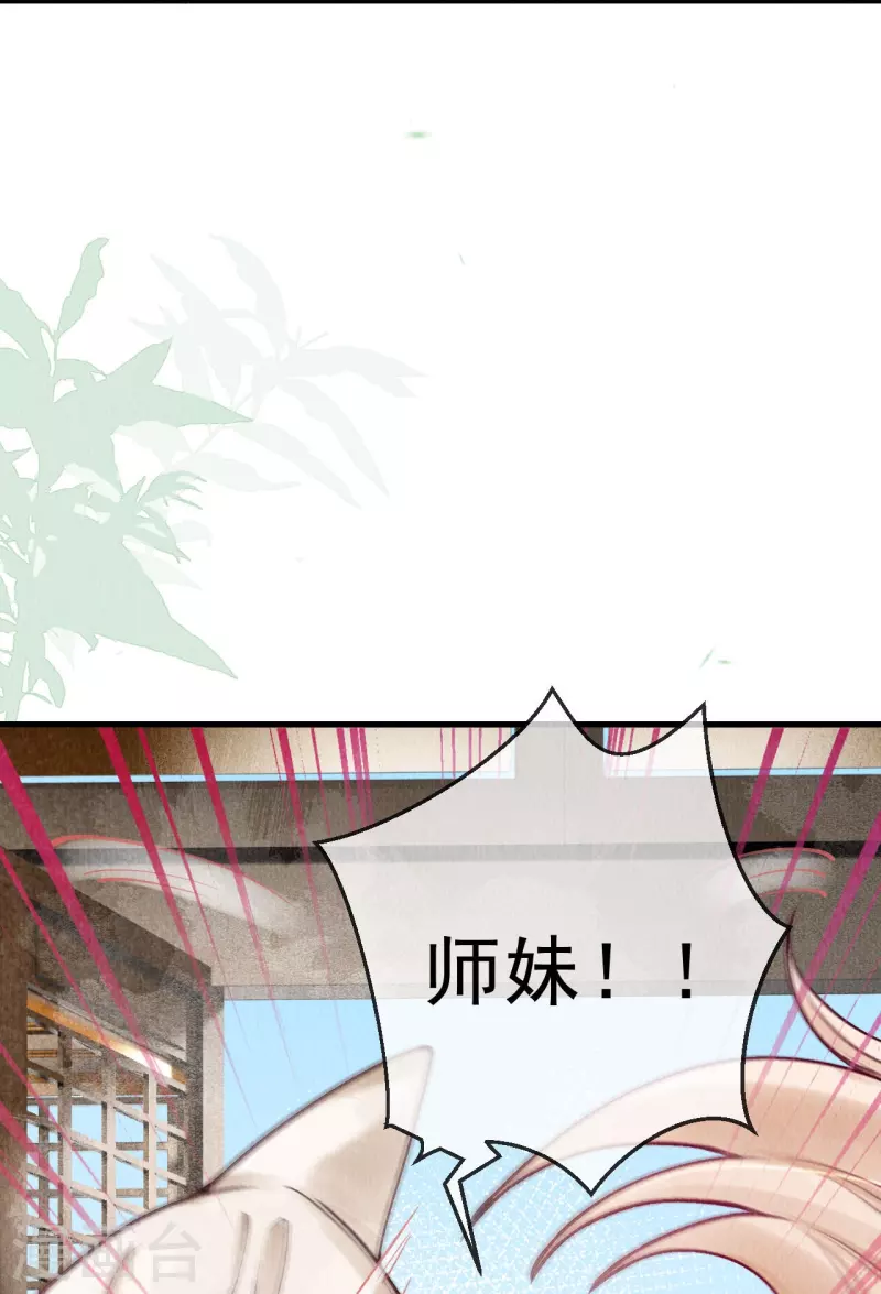 第83话 王妃没救了？-第85话