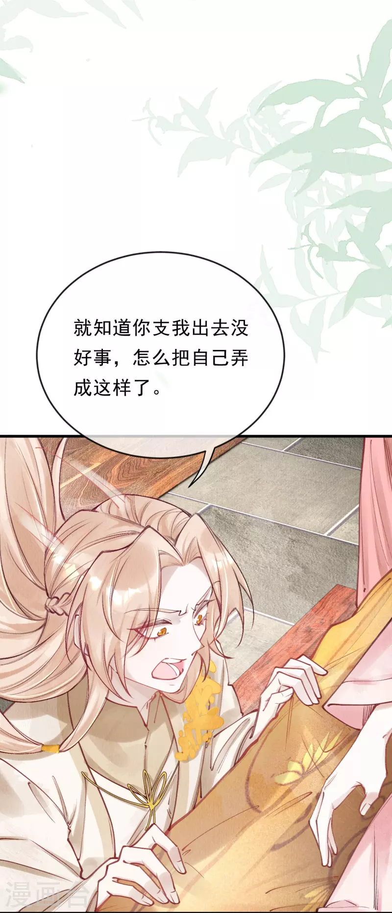 第83话 王妃没救了？-第85话
