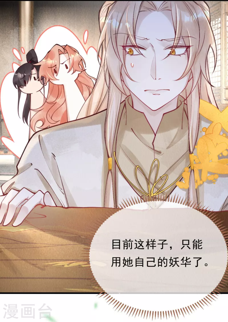 第83话 王妃没救了？-第85话