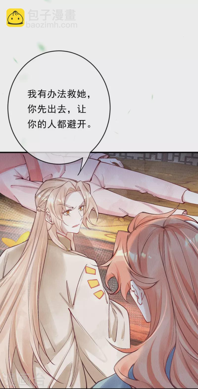 第83话 王妃没救了？-第85话