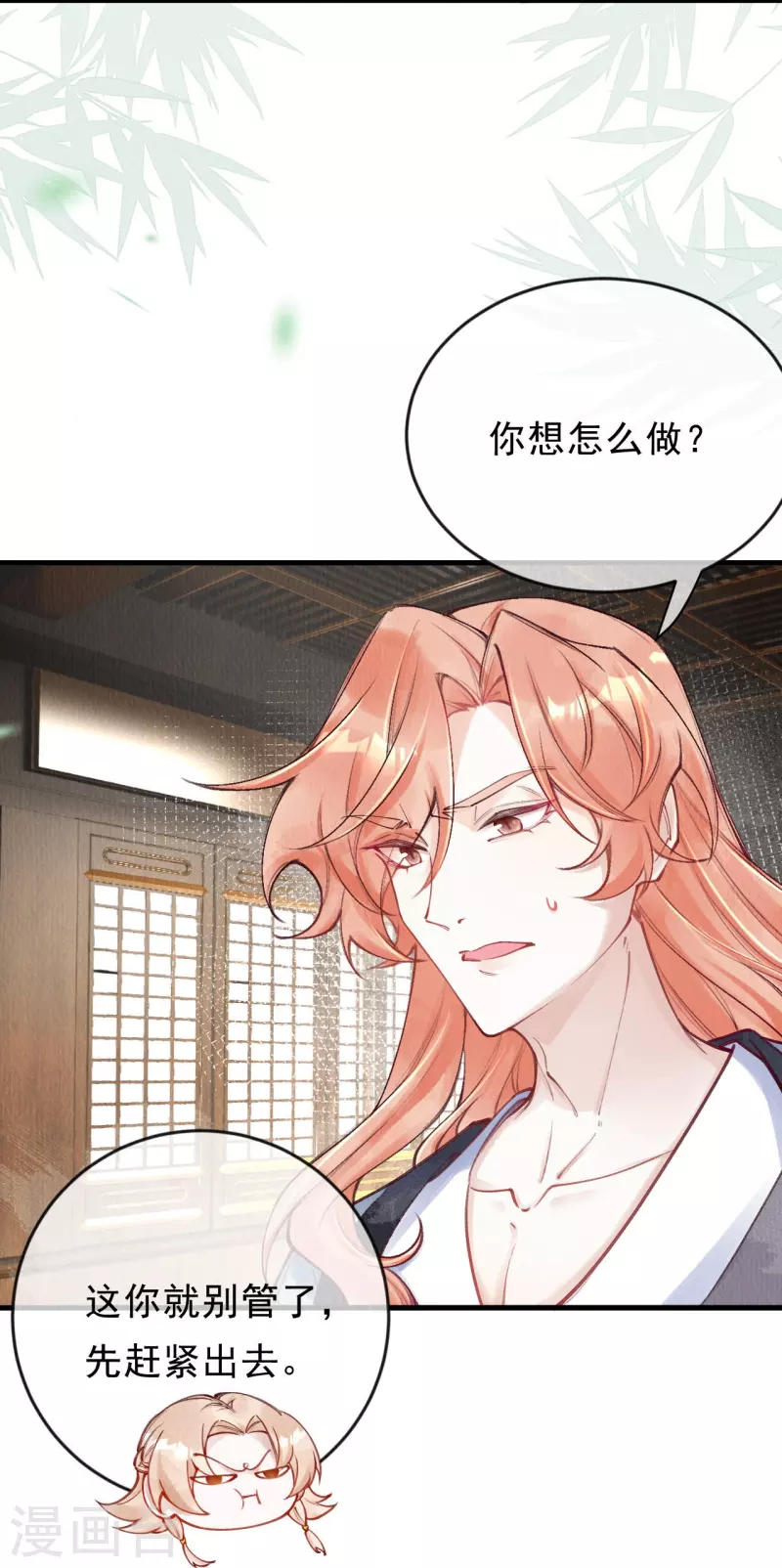 第83话 王妃没救了？-第85话