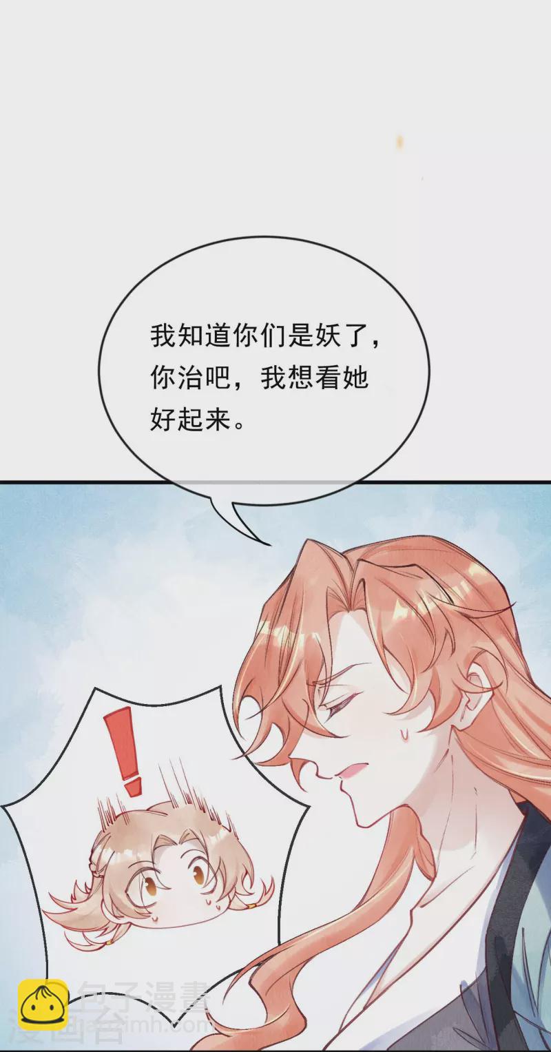 第83话 王妃没救了？-第85话
