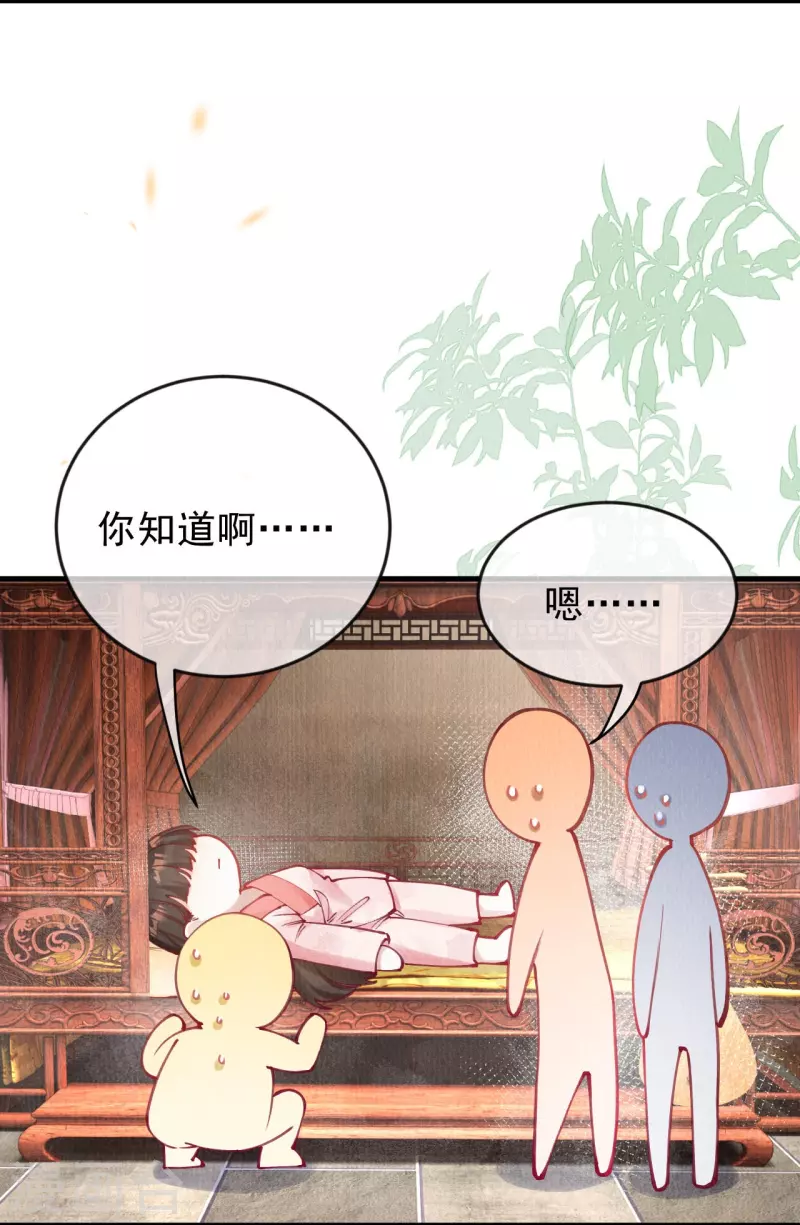 第83话 王妃没救了？-第85话
