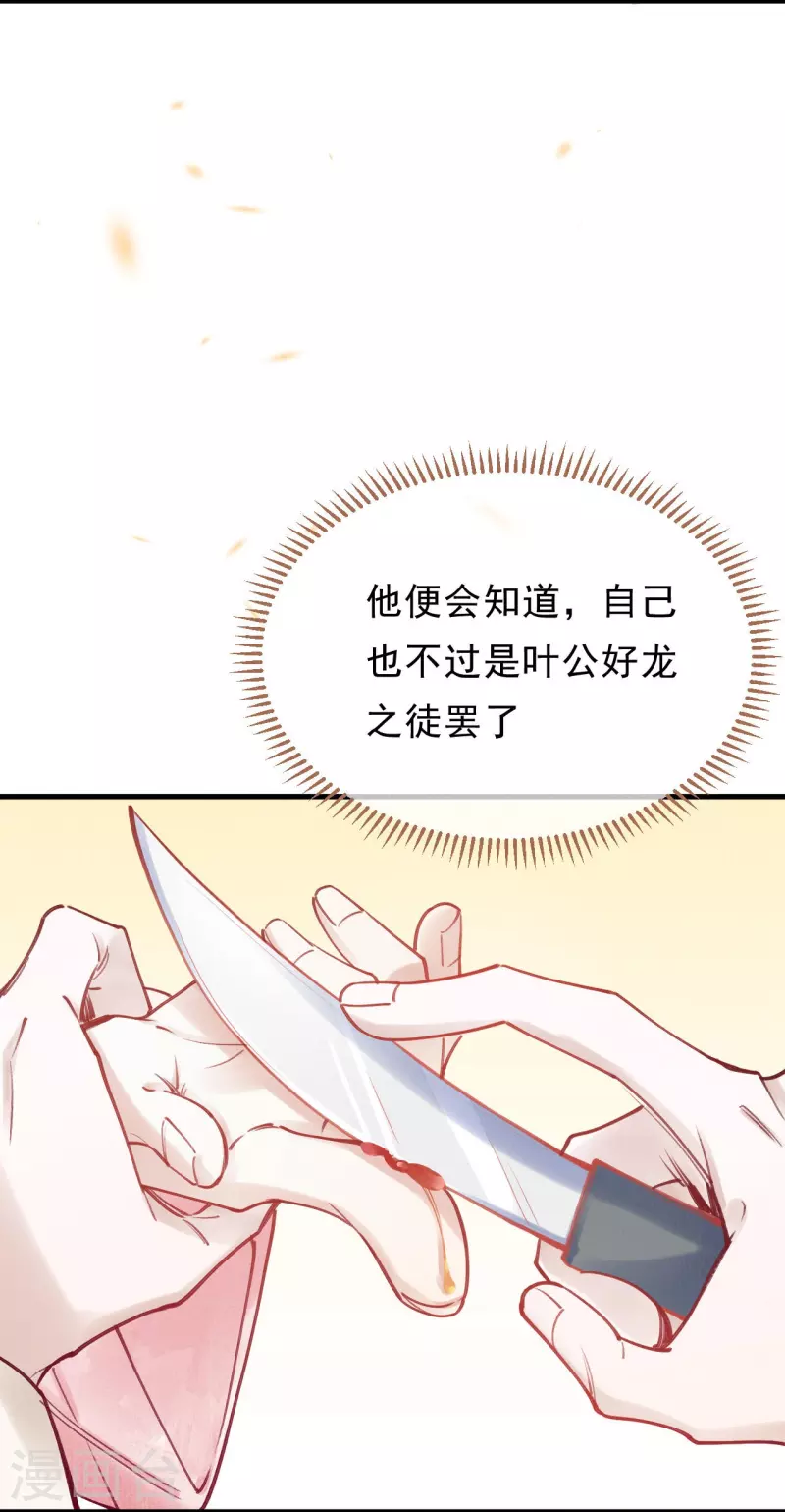 第83话 王妃没救了？-第85话