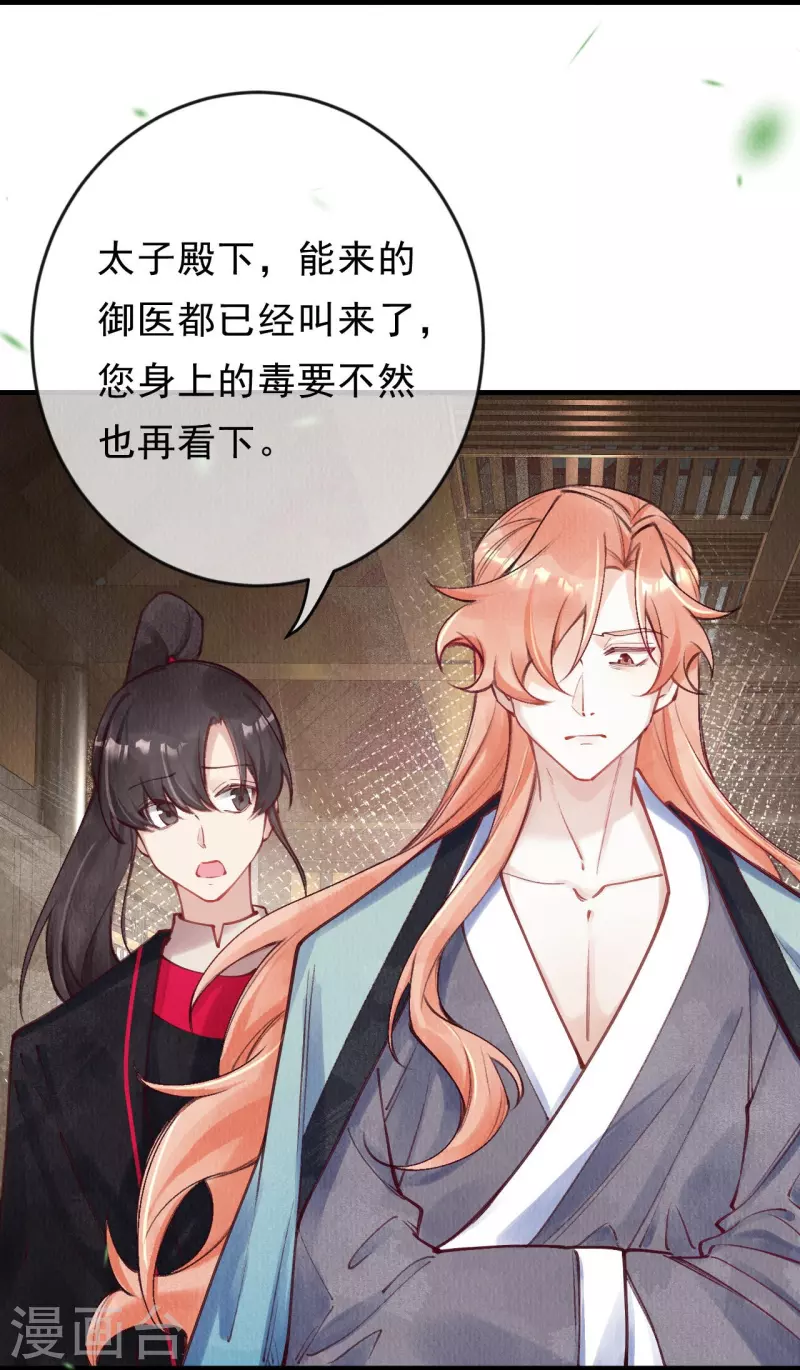 第83话 王妃没救了？-第85话