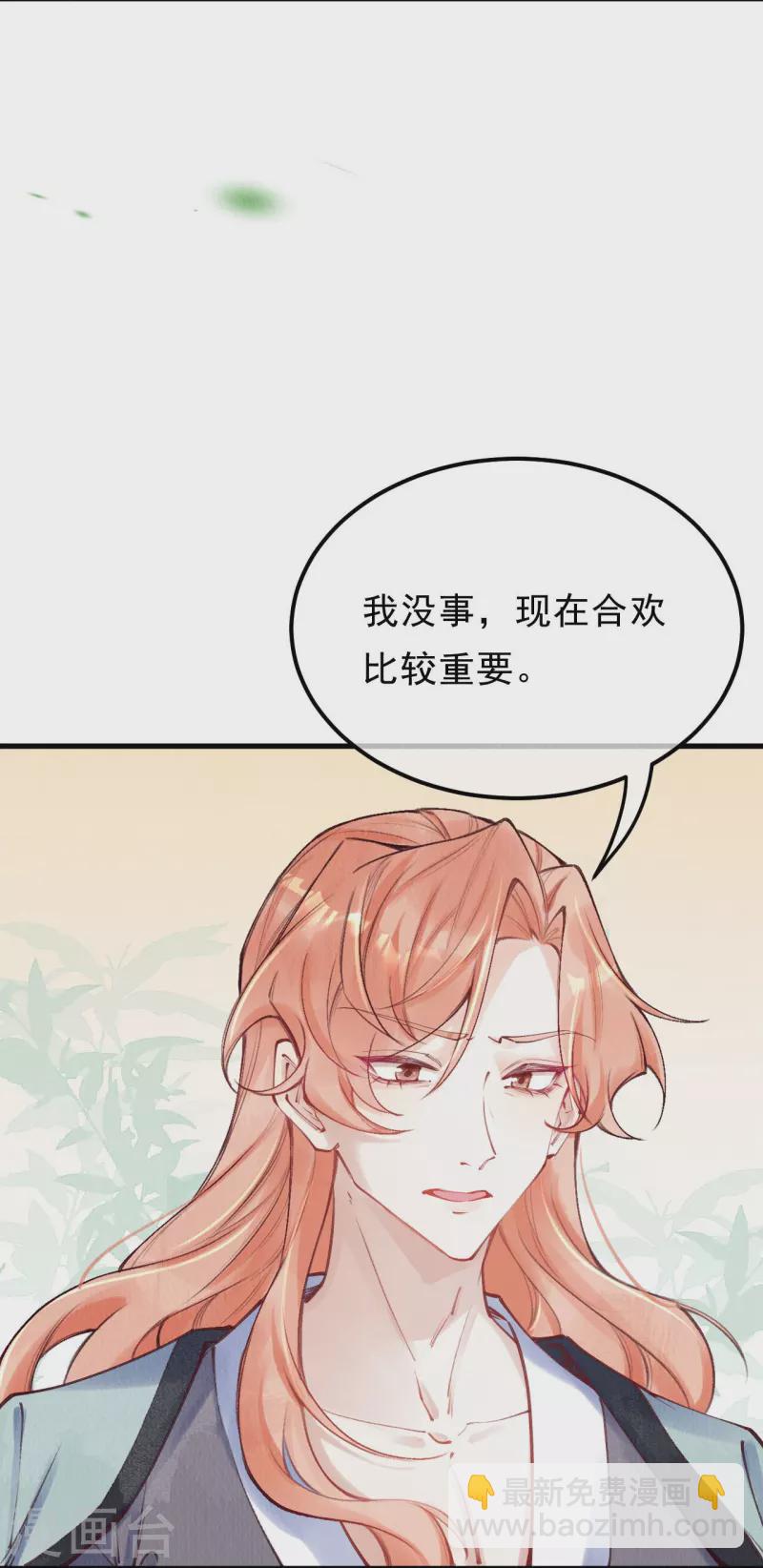 第83话 王妃没救了？-第85话