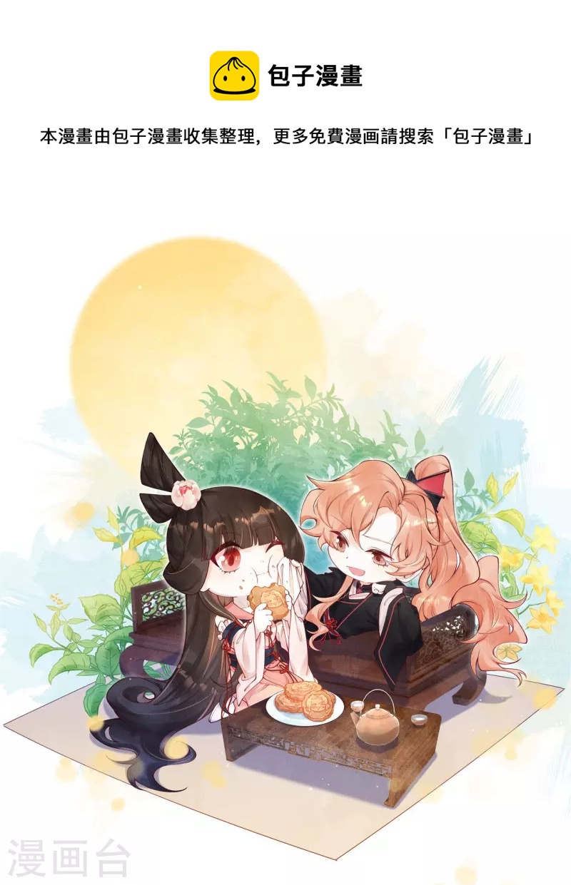 第85话 这笔账迟早要要回来！-第87话