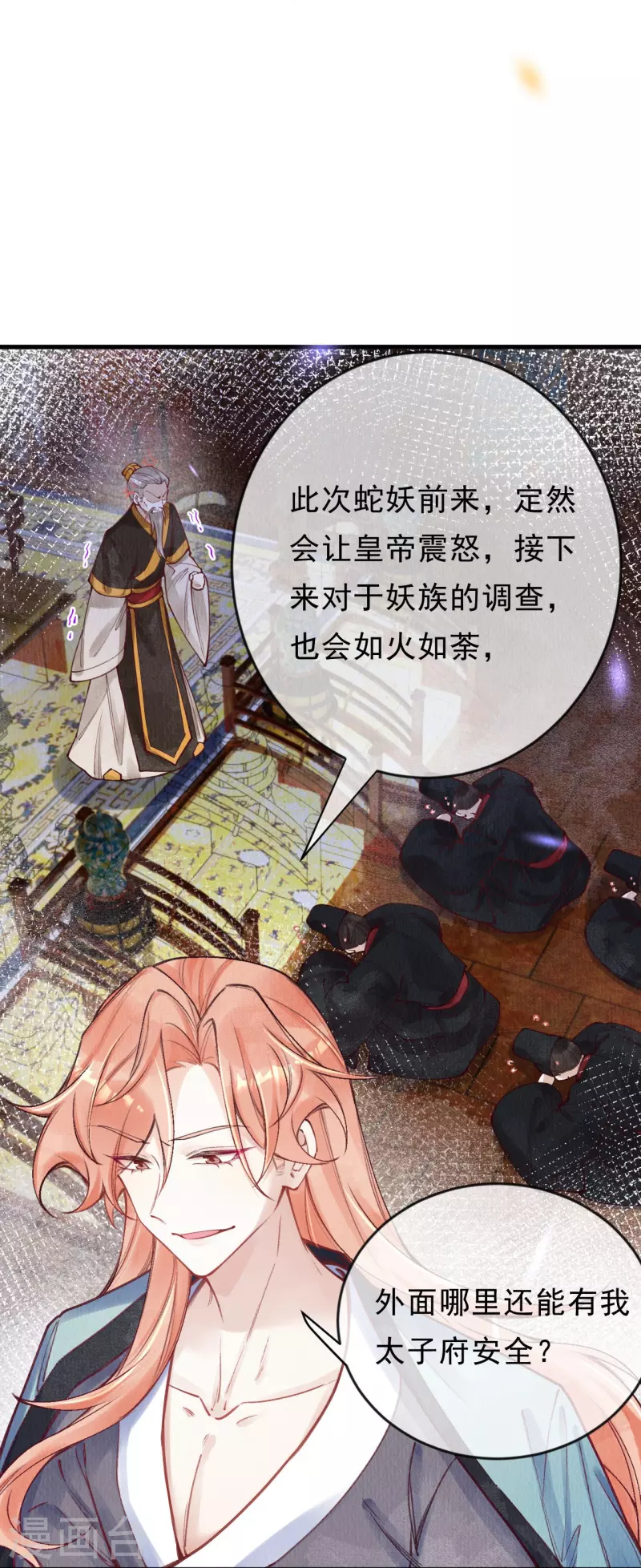 第85话 这笔账迟早要要回来！-第87话