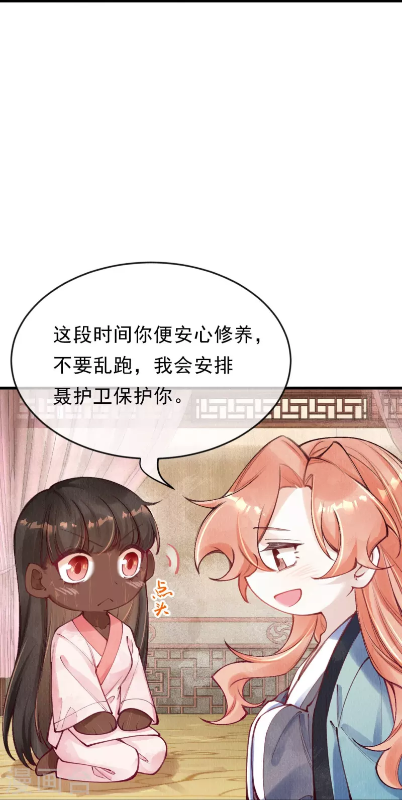 第85话 这笔账迟早要要回来！-第87话