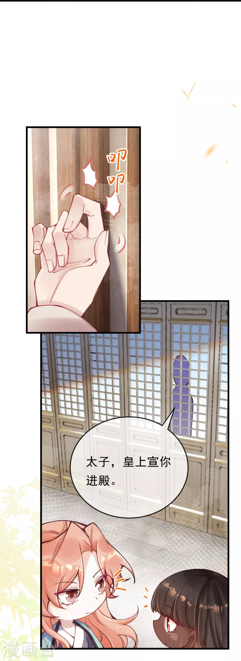 第85话 这笔账迟早要要回来！-第87话