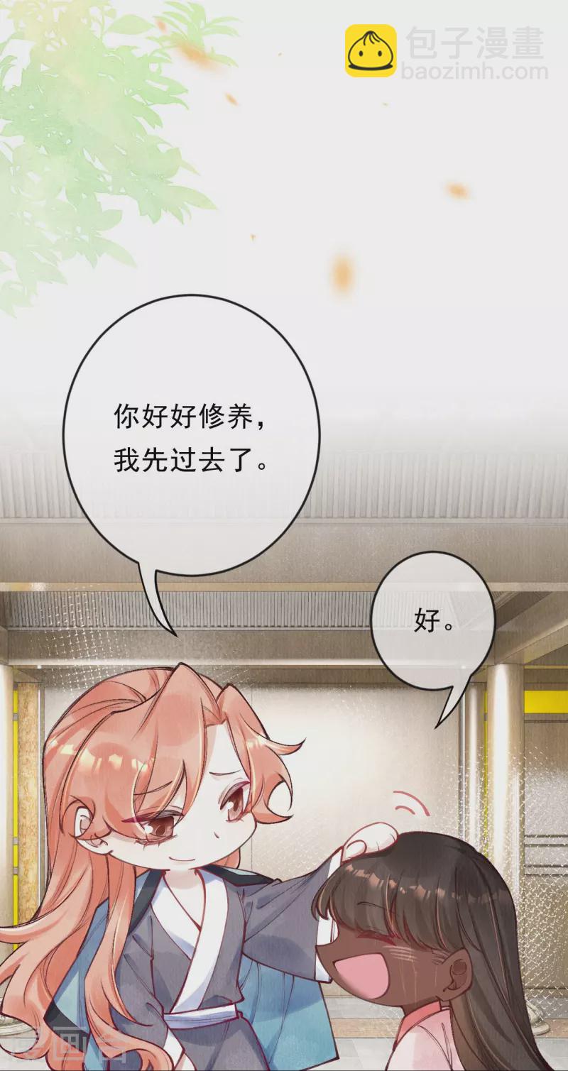 第85话 这笔账迟早要要回来！-第87话