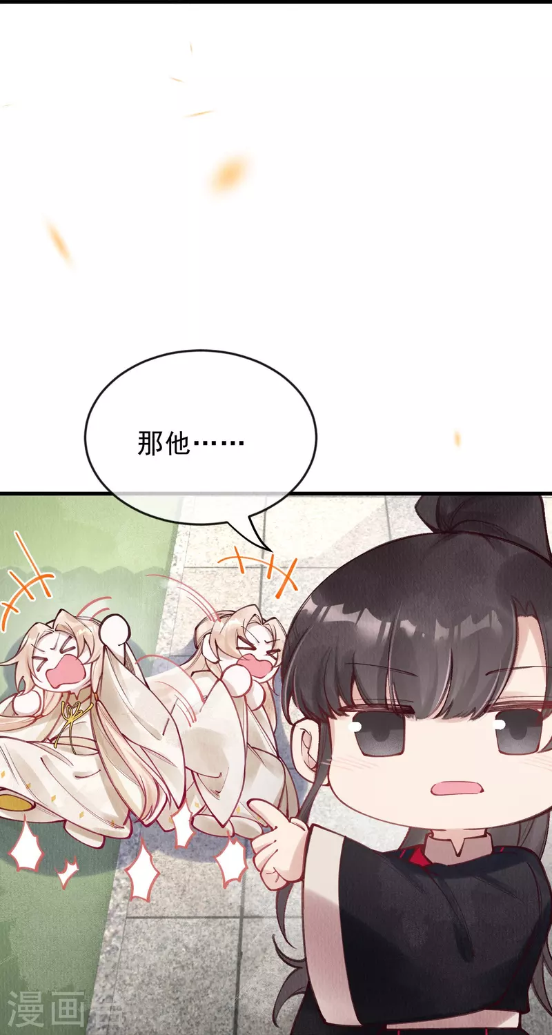 第85话 这笔账迟早要要回来！-第87话