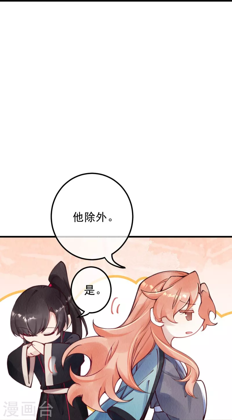 第85话 这笔账迟早要要回来！-第87话