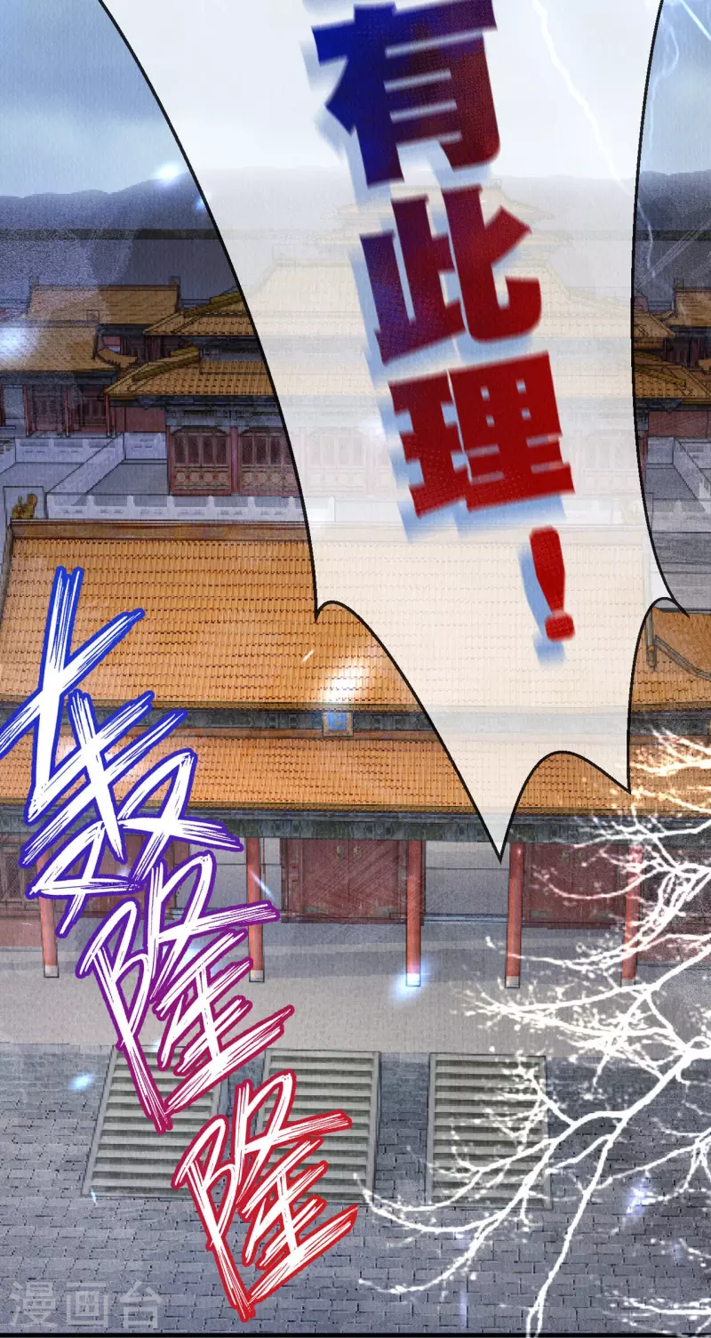 第85话 这笔账迟早要要回来！-第87话