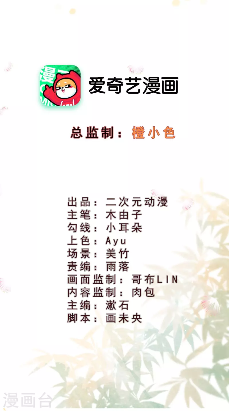 第85话 这笔账迟早要要回来！-第87话
