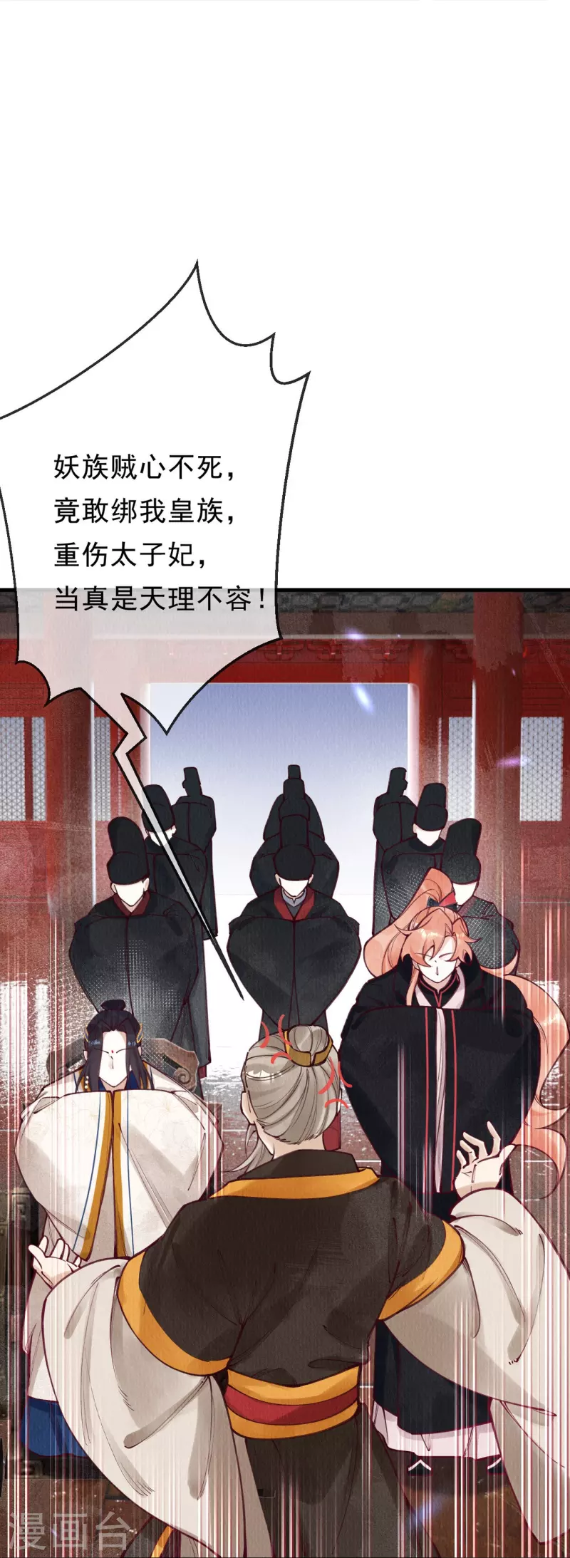 第85话 这笔账迟早要要回来！-第87话