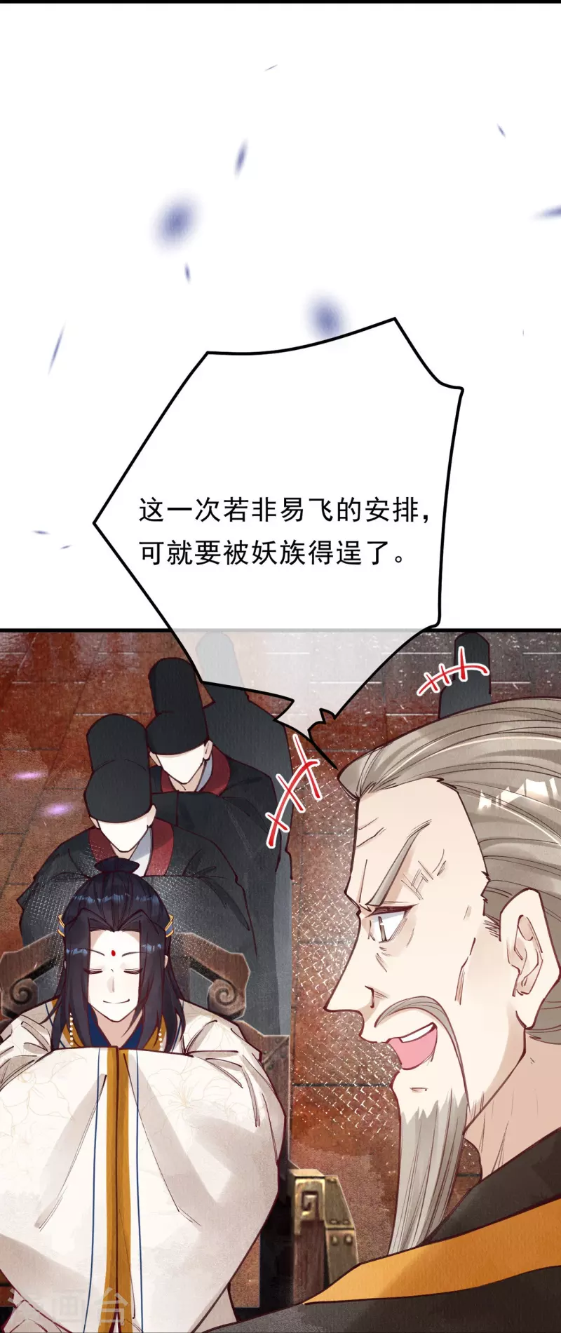 第85话 这笔账迟早要要回来！-第87话