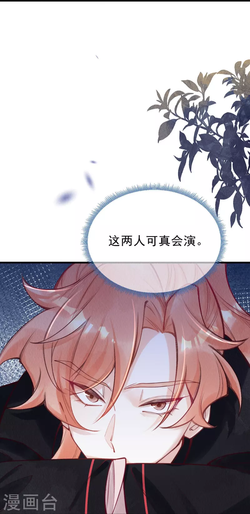 第85话 这笔账迟早要要回来！-第87话