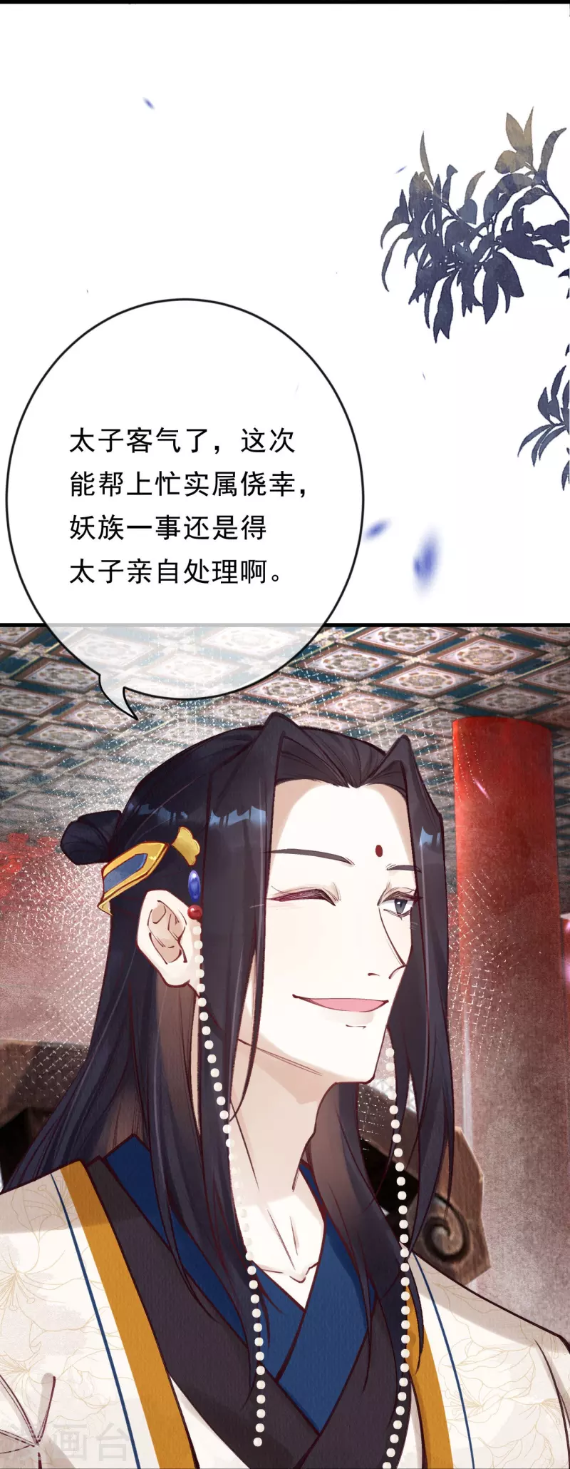 第85话 这笔账迟早要要回来！-第87话