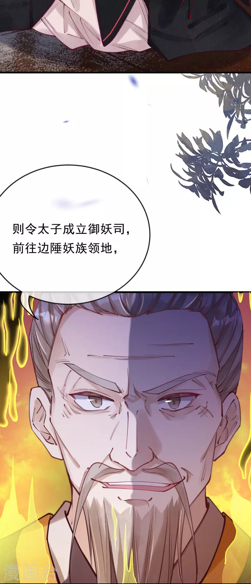 第85话 这笔账迟早要要回来！-第87话