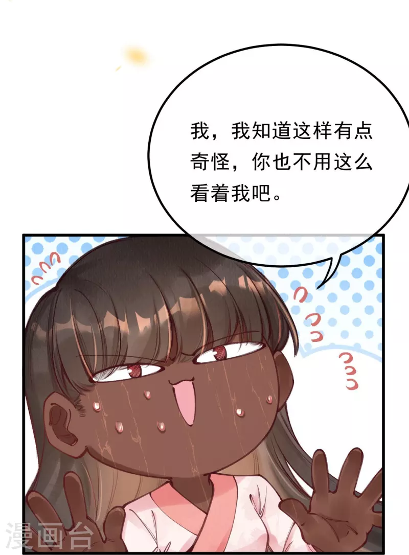 第85话 这笔账迟早要要回来！-第87话