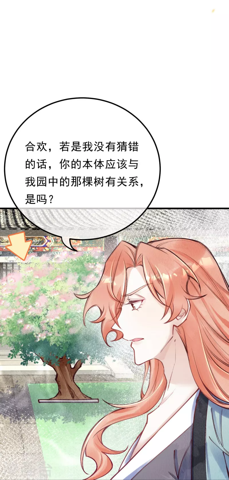 第85话 这笔账迟早要要回来！-第87话