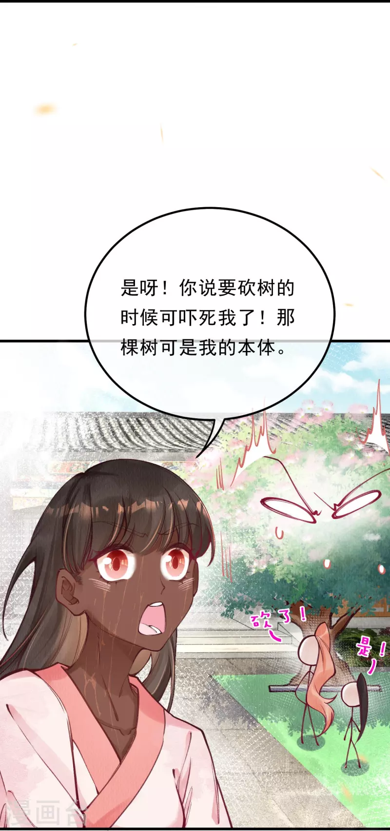 第85话 这笔账迟早要要回来！-第87话