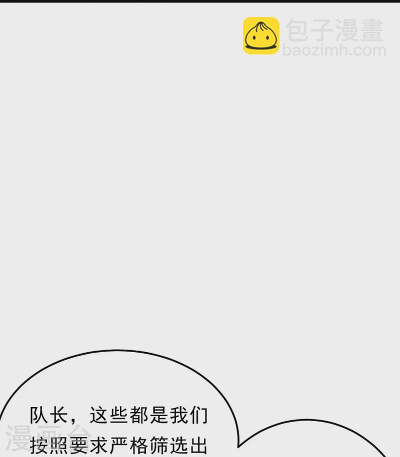 第87话 壮士，请留步！-第89话
