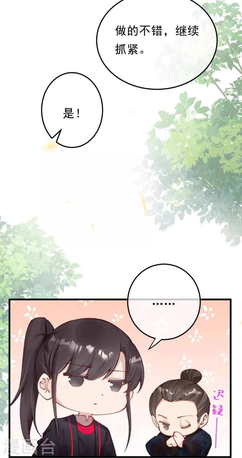 第87话 壮士，请留步！-第89话