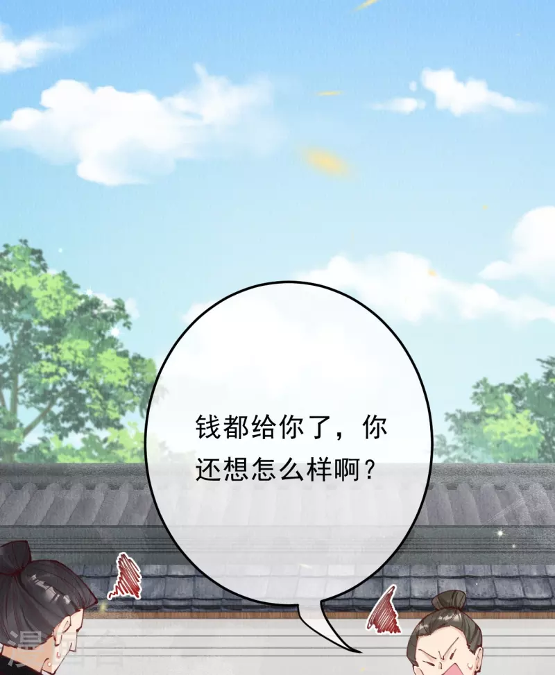 第87话 壮士，请留步！-第89话