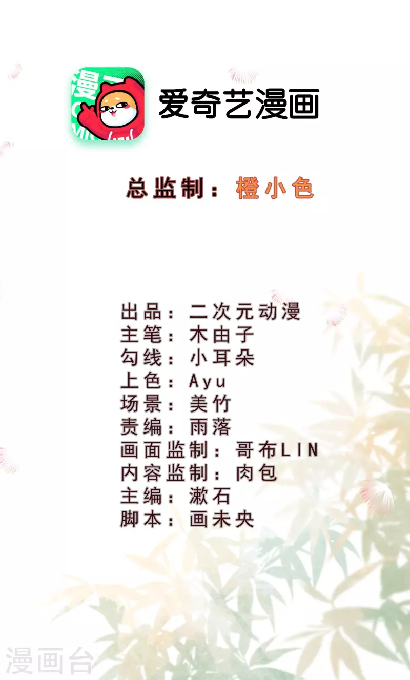 第87话 壮士，请留步！-第89话