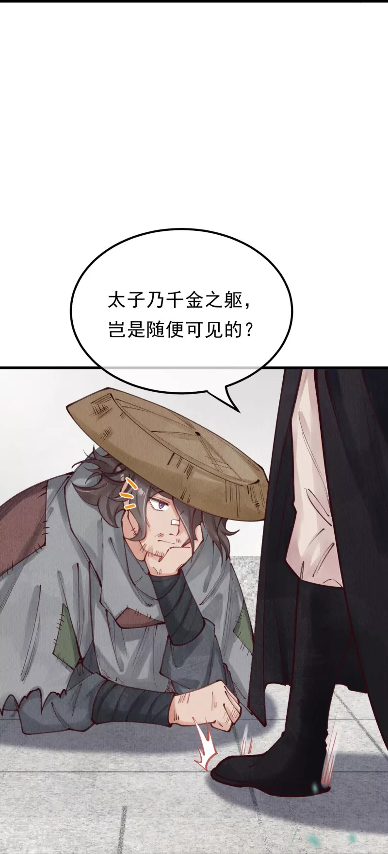 第87话 壮士，请留步！-第89话