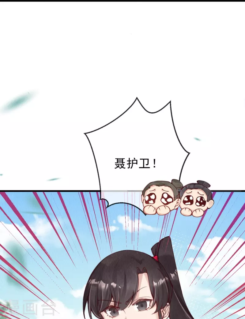 第87话 壮士，请留步！-第89话