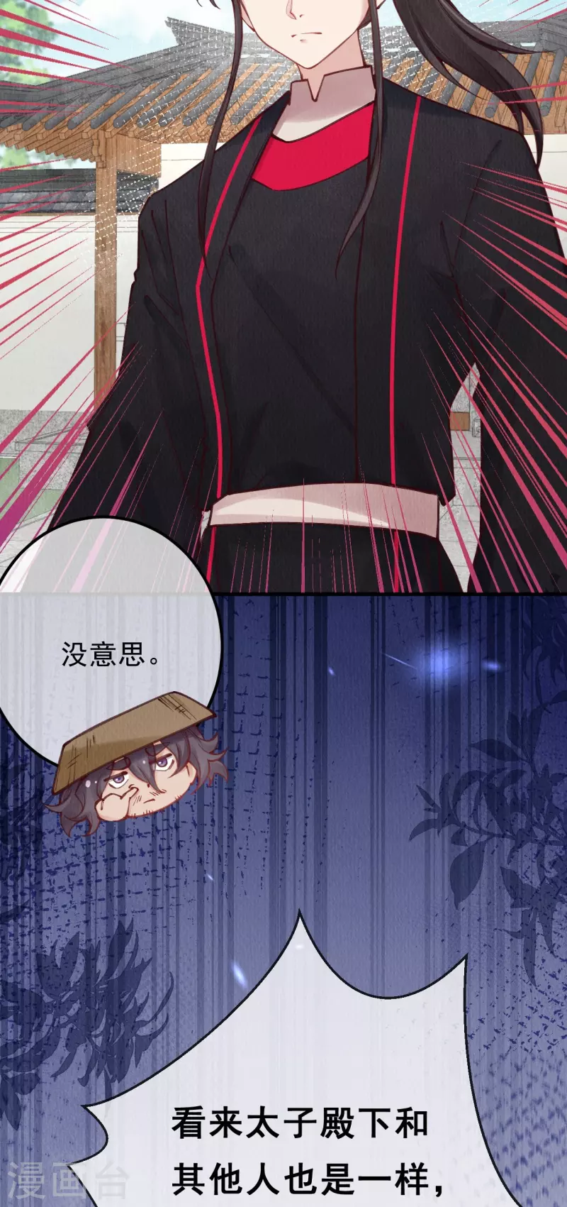 第87话 壮士，请留步！-第89话