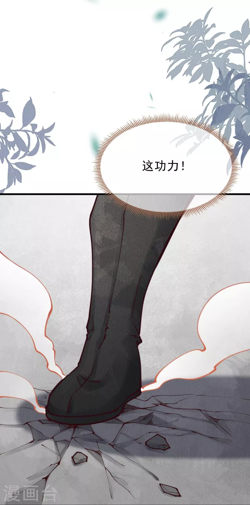 第87话 壮士，请留步！-第89话