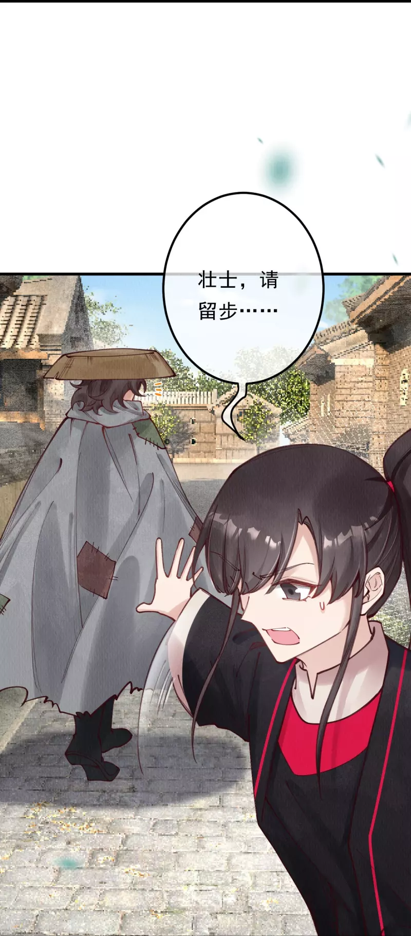 第87话 壮士，请留步！-第89话