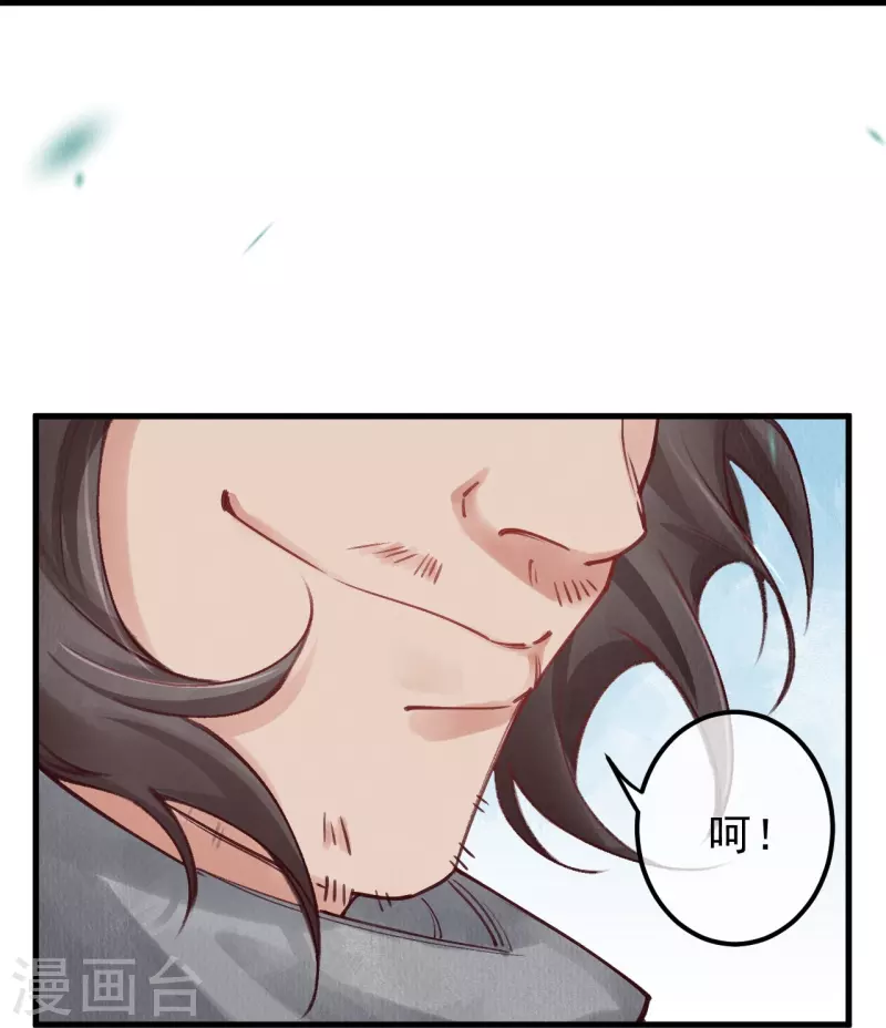 第87话 壮士，请留步！-第89话
