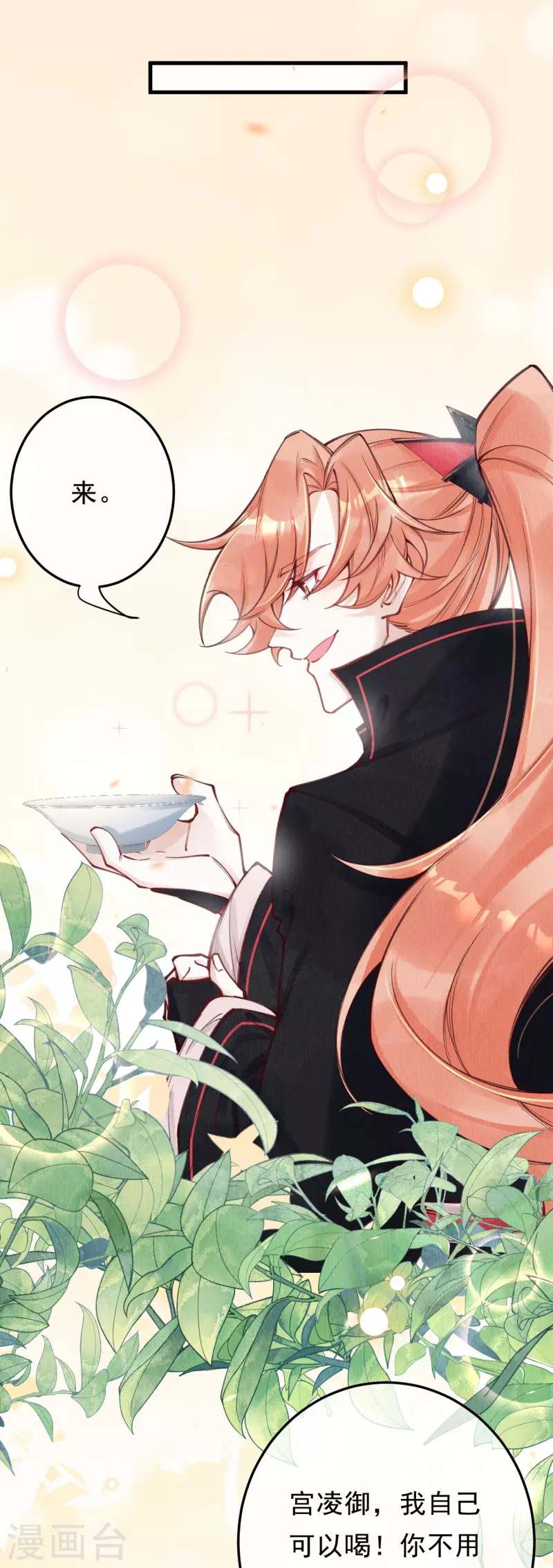 第87话 壮士，请留步！-第89话