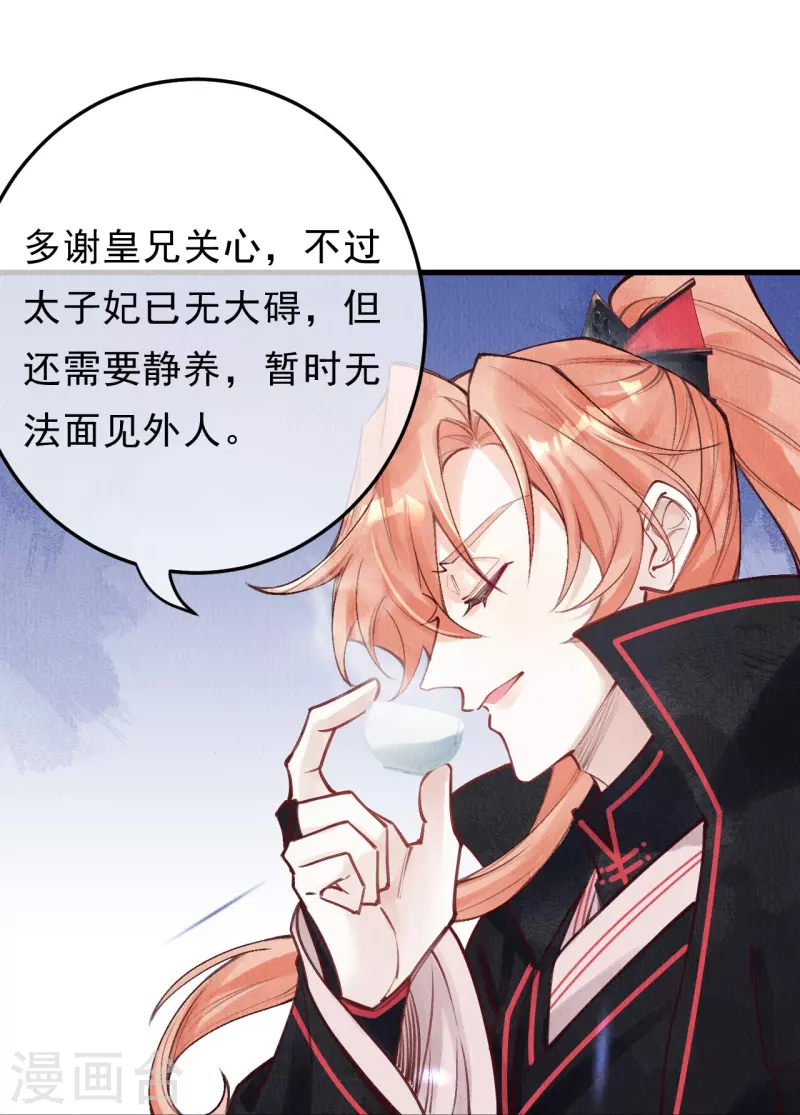第87话 壮士，请留步！-第89话