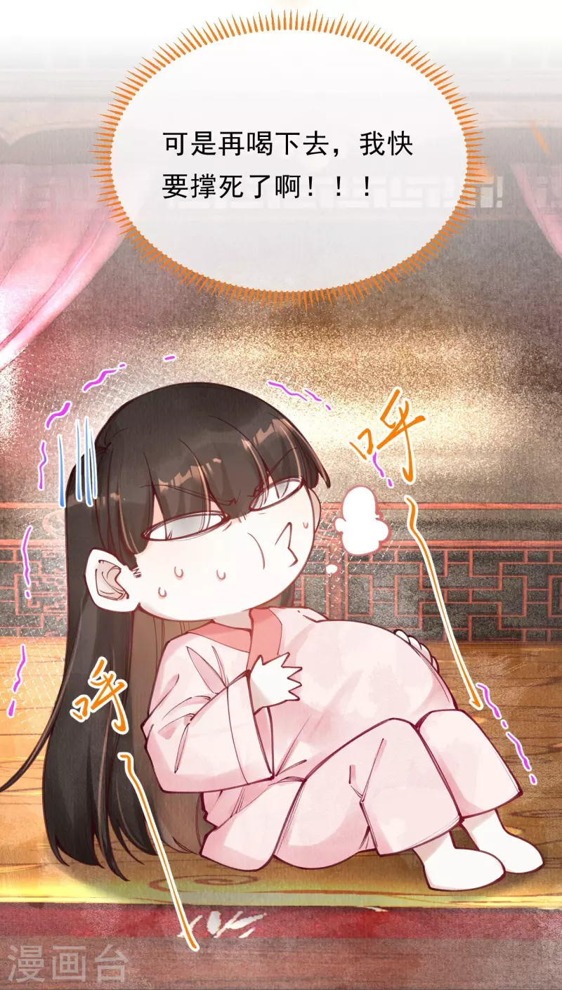 第87话 壮士，请留步！-第89话
