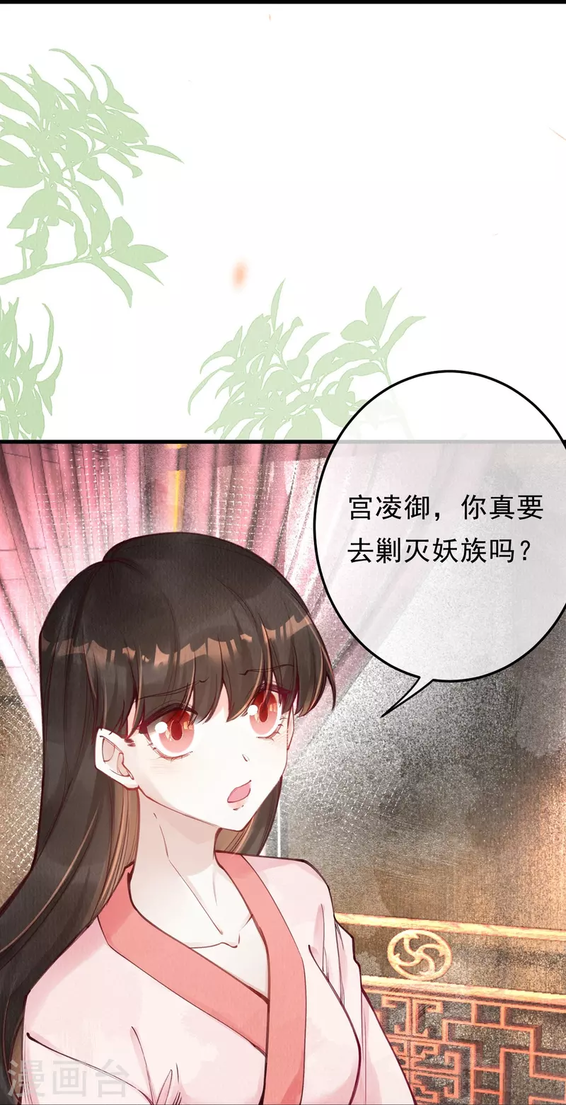 第87话 壮士，请留步！-第89话