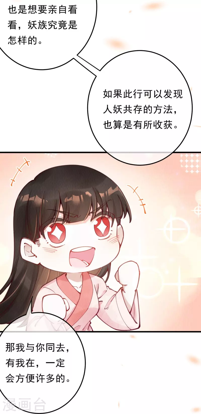 第87话 壮士，请留步！-第89话
