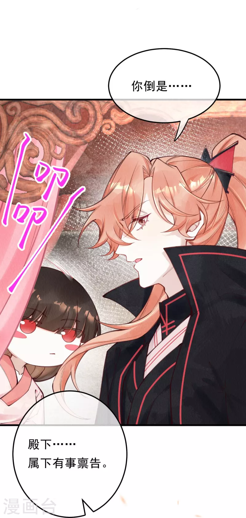 第87话 壮士，请留步！-第89话