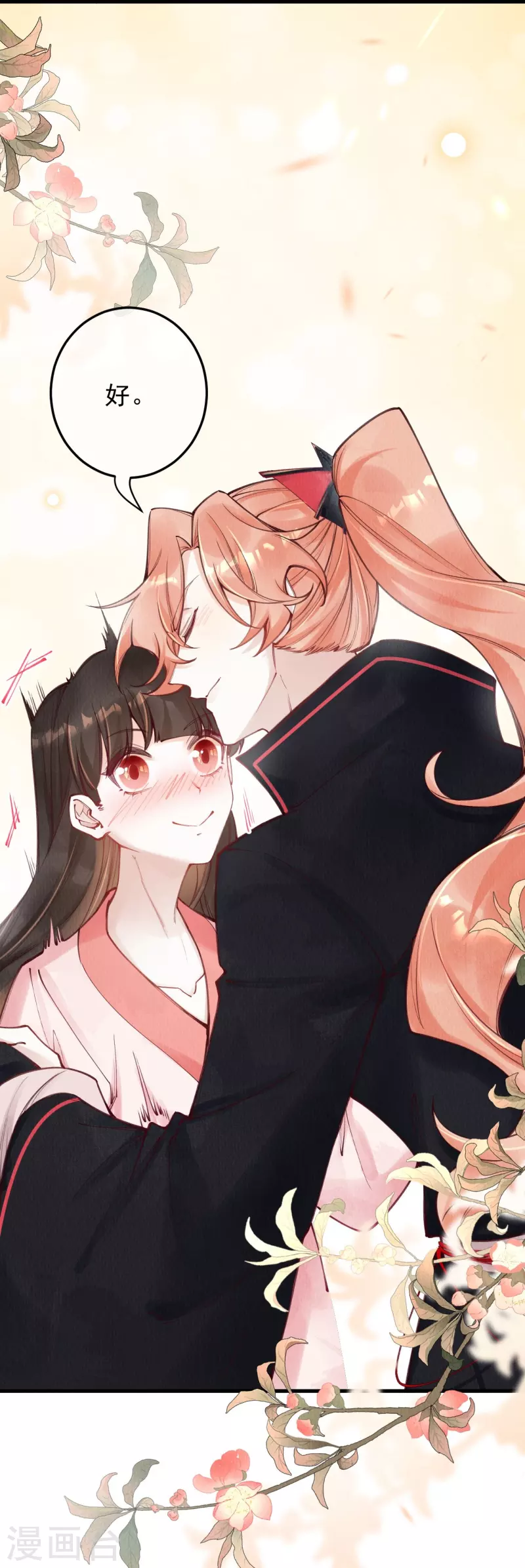 第87话 壮士，请留步！-第89话